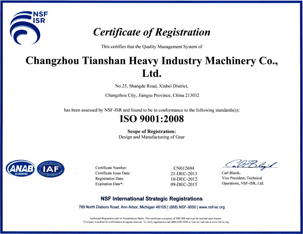 ISO9001認(rèn)證